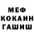 КЕТАМИН VHQ Muhammet Ak