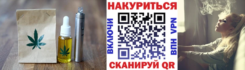 даркнет формула  Черногорск  Печенье с ТГК конопля 