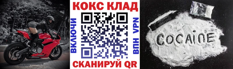 КОКАИН FishScale купить наркоту Черногорск