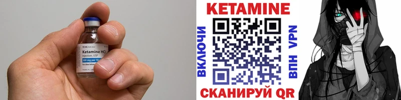 Кетамин ketamine  Черногорск 