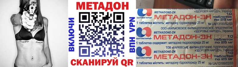 МЕТАДОН VHQ  Черногорск 